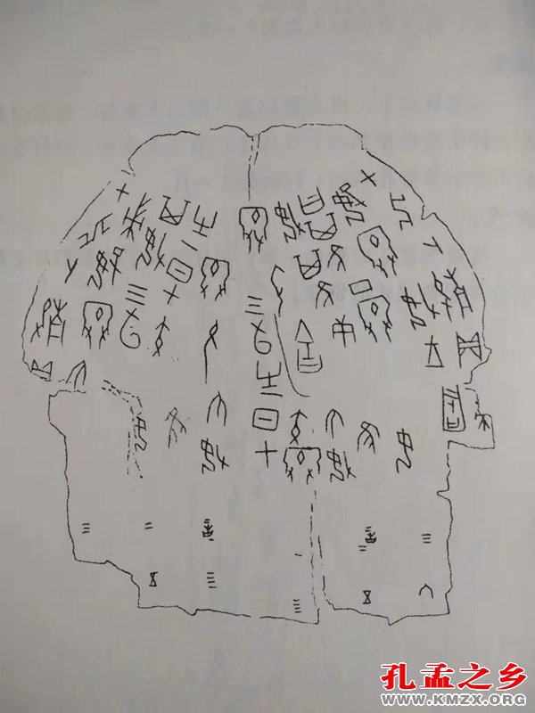 甲骨文里话嘉祥